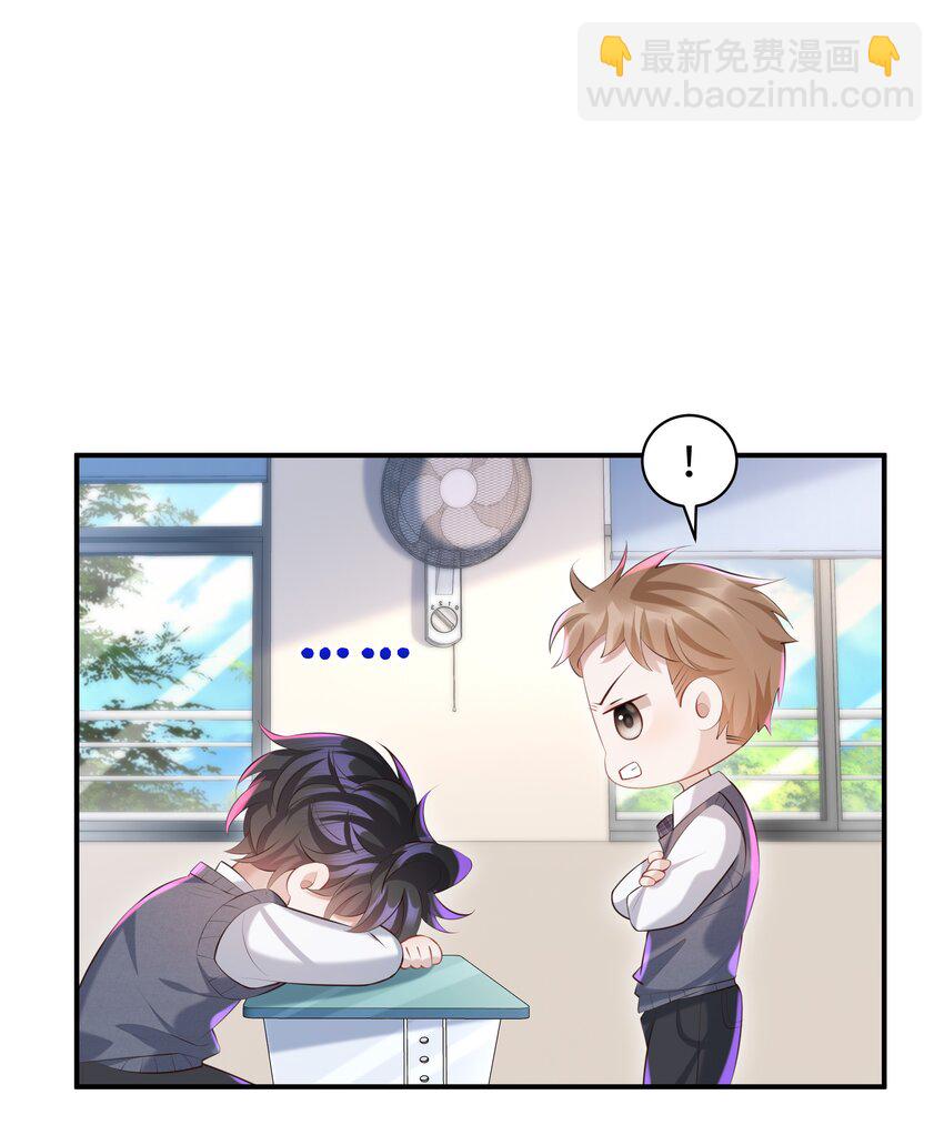 🍱少年心事 023 对你有点心动 第29页