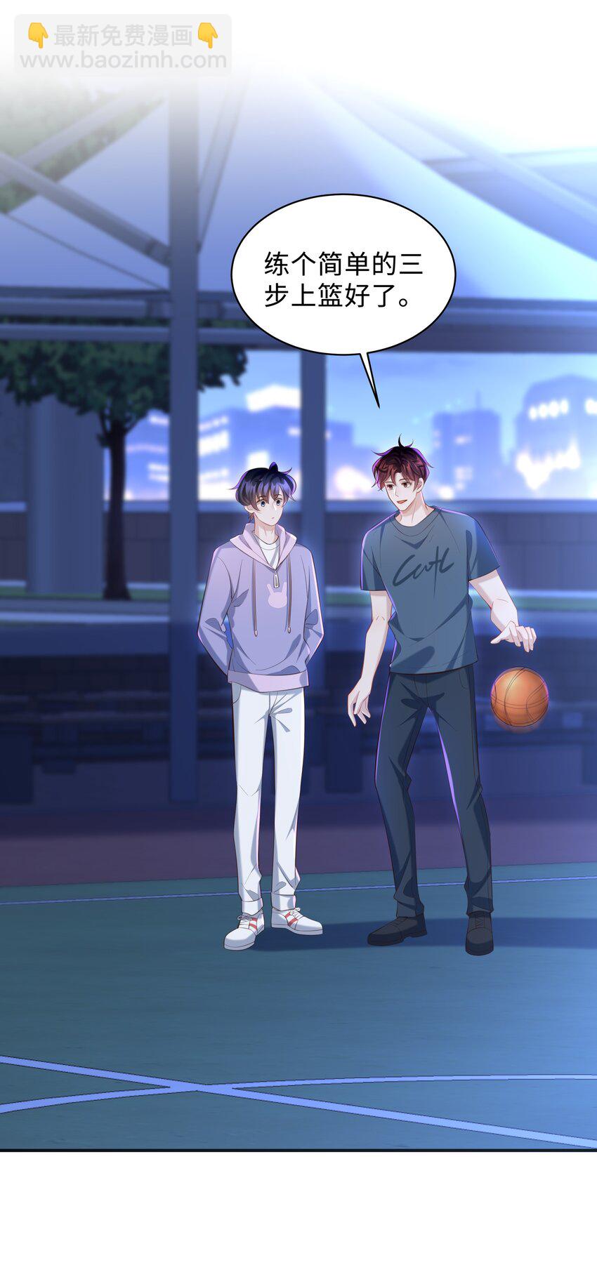 🍱少年心事 023 对你有点心动 第3页