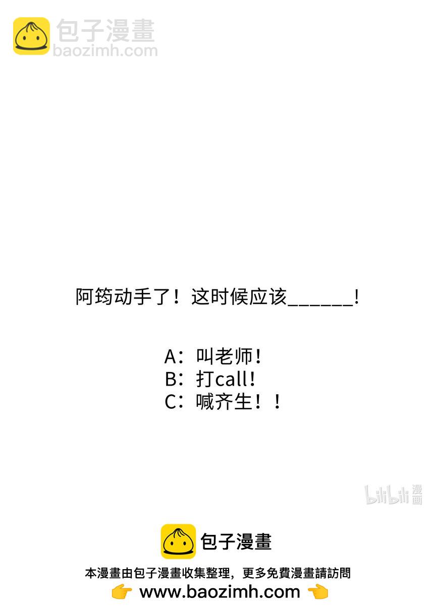 🍱少年心事 023 对你有点心动 第37页