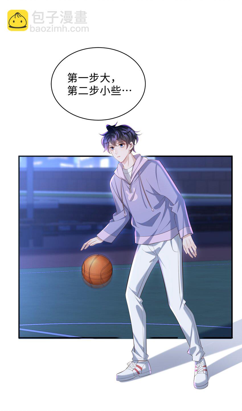🍱少年心事 023 对你有点心动 第4页