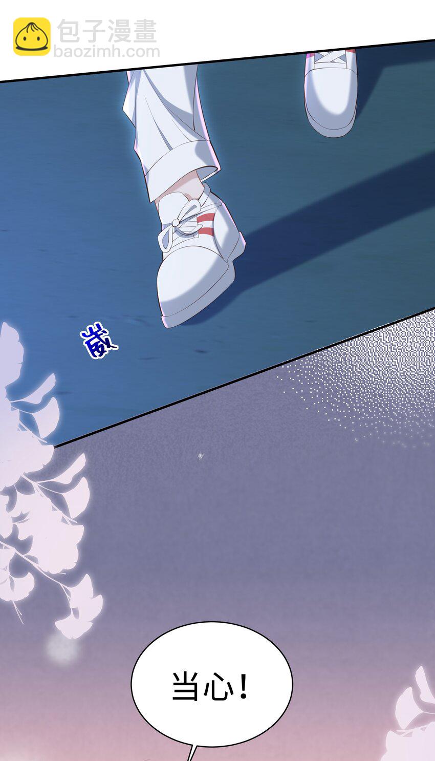 🍱少年心事 023 对你有点心动 第5页