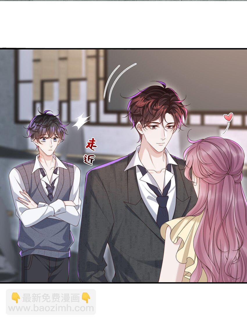 🍱少年心事 025 想泡我吗？ 第10页