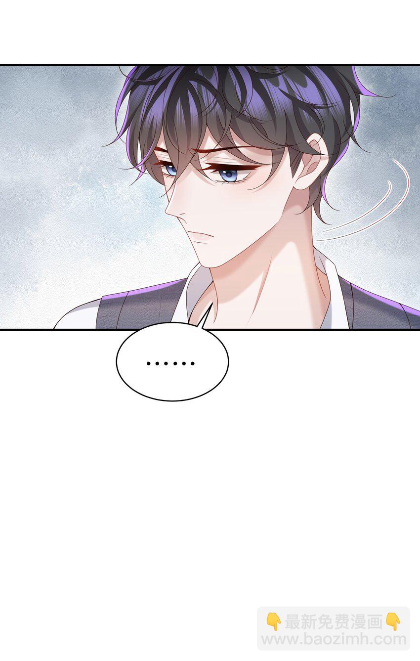 🍱少年心事 025 想泡我吗？ 第11页