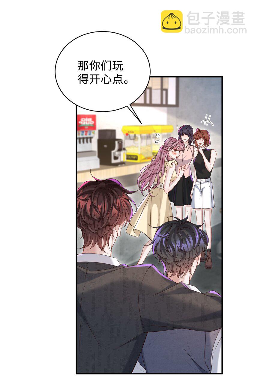 🍱少年心事 025 想泡我吗？ 第16页