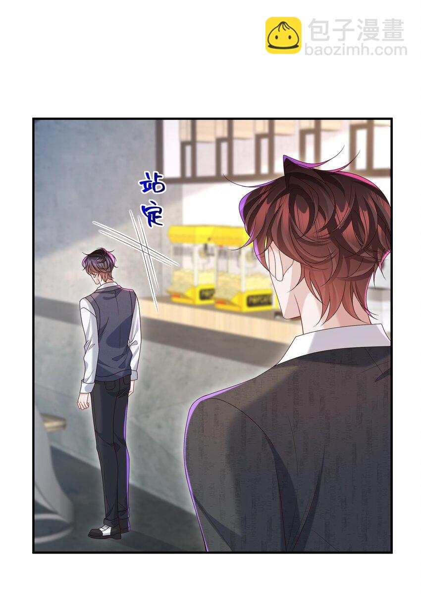 🍱少年心事 025 想泡我吗？ 第24页
