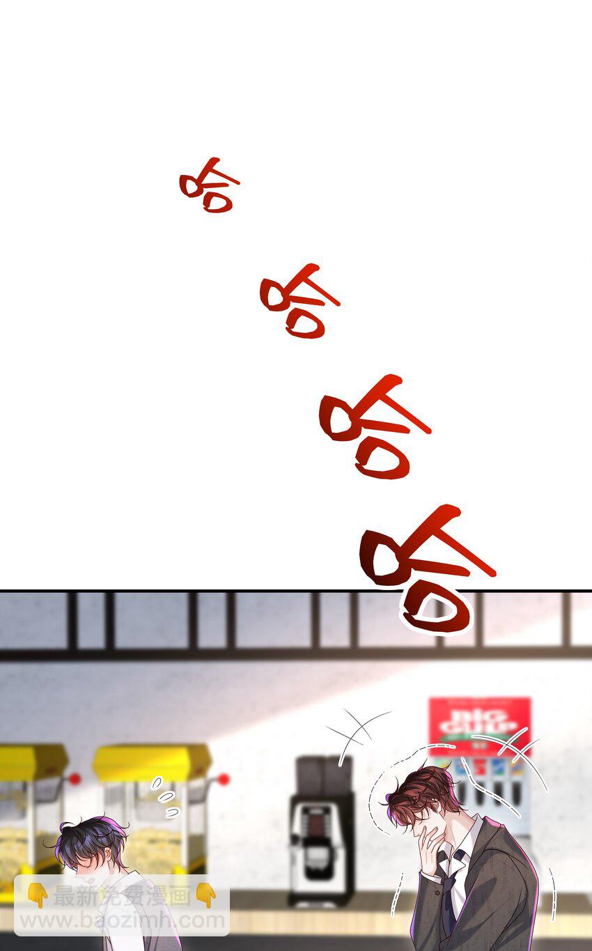 🍱少年心事 025 想泡我吗？ 第28页