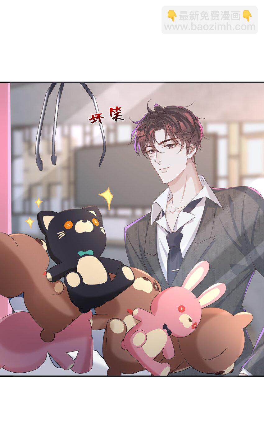 🍱少年心事 025 想泡我吗？ 第32页