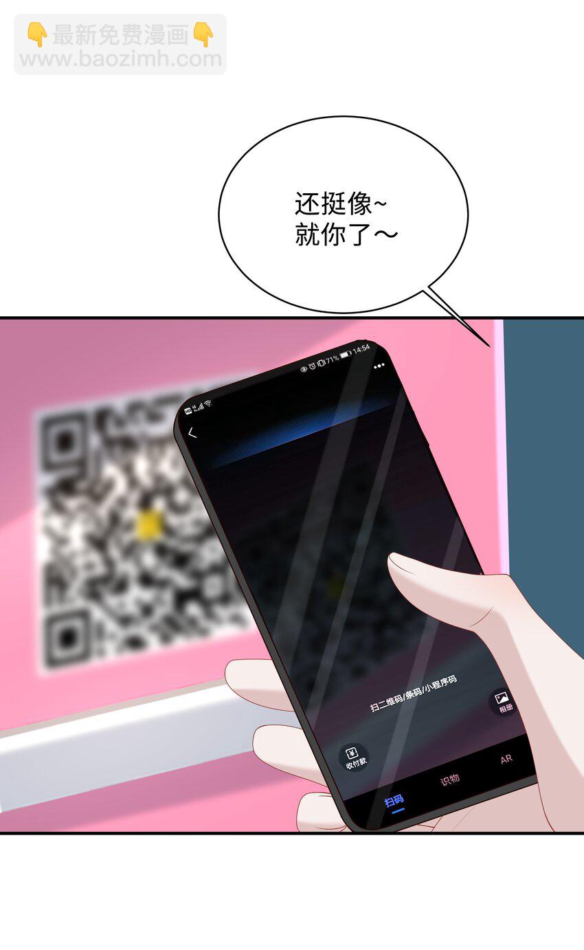 🍱少年心事 025 想泡我吗？ 第33页