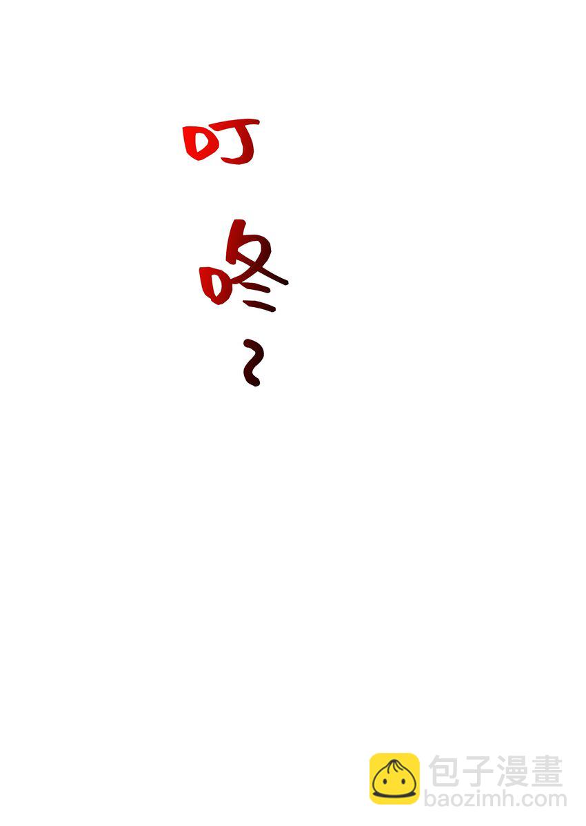 🍱少年心事 025 想泡我吗？ 第34页