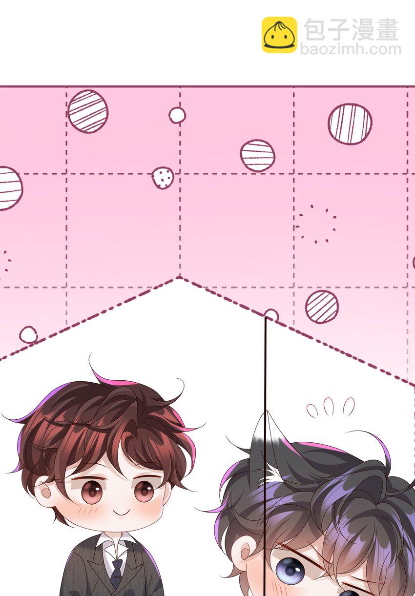 🍱少年心事 025 想泡我吗？ 第35页
