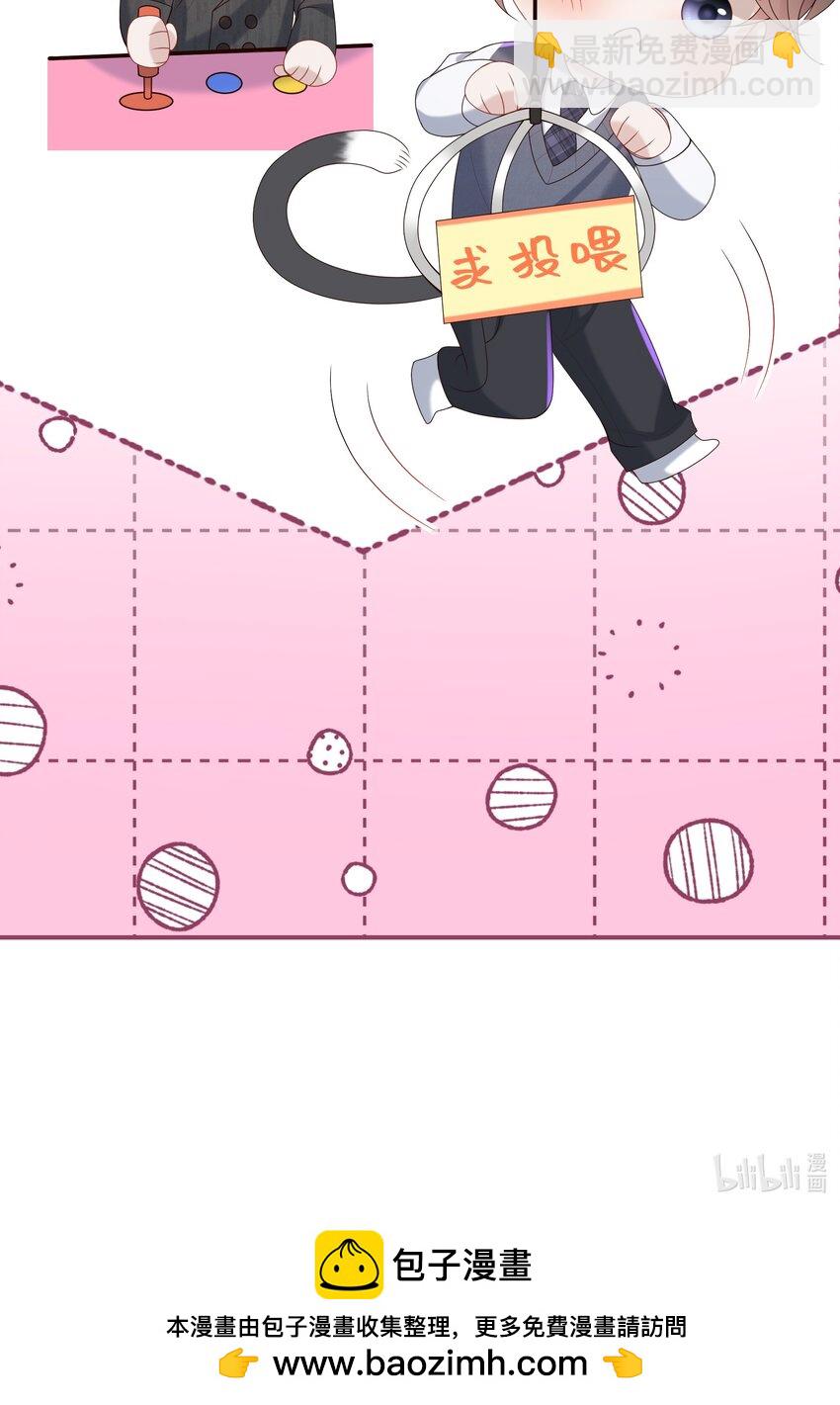 🍱少年心事 025 想泡我吗？ 第36页