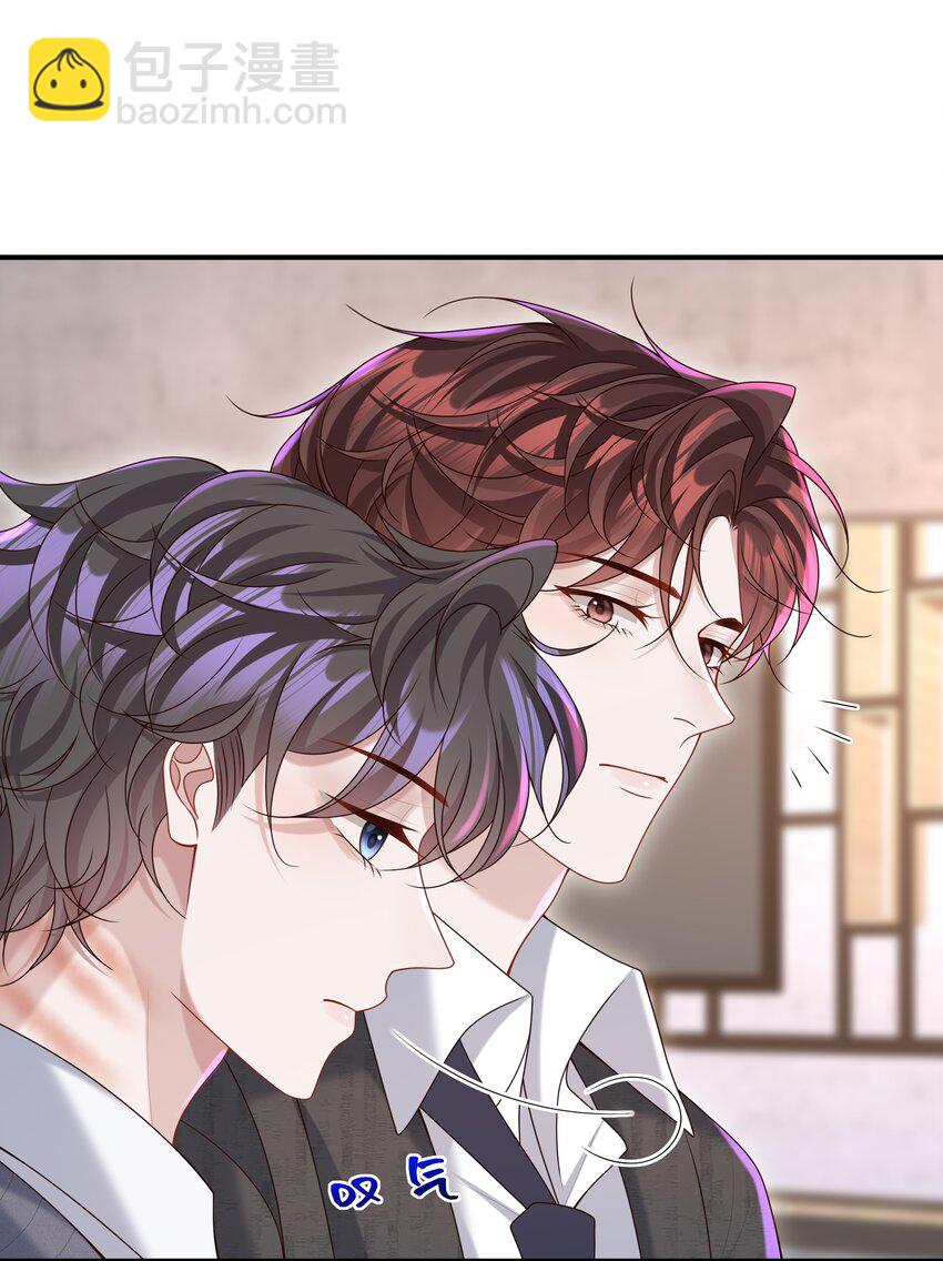 🍱少年心事 025 想泡我吗？ 第5页