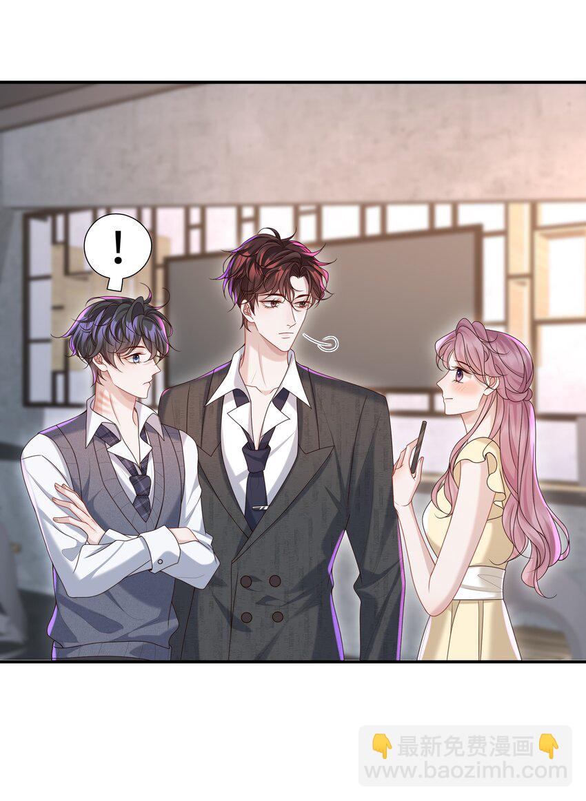 🍱少年心事 025 想泡我吗？ 第8页