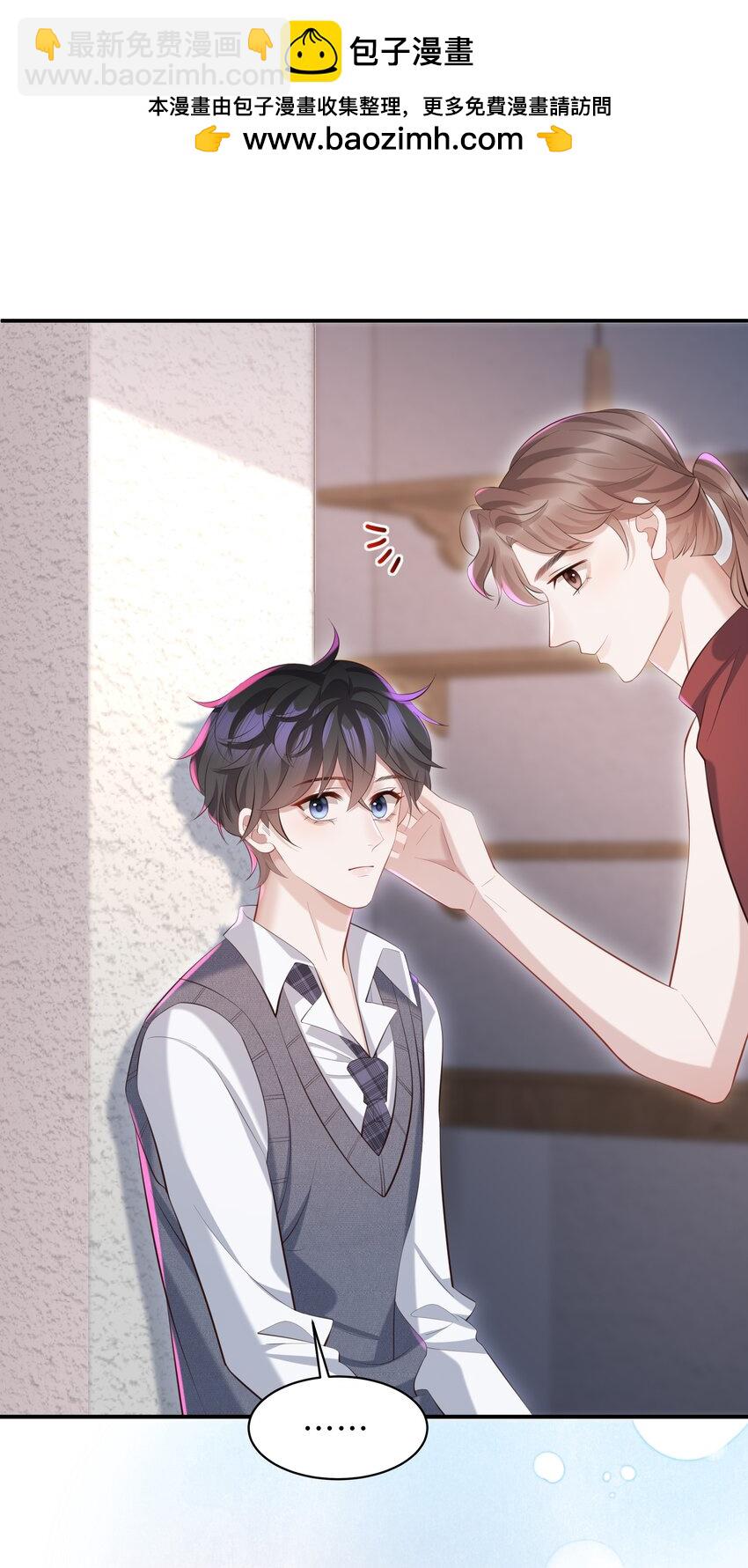 🍱少年心事 027 看破不说破～ 第11页