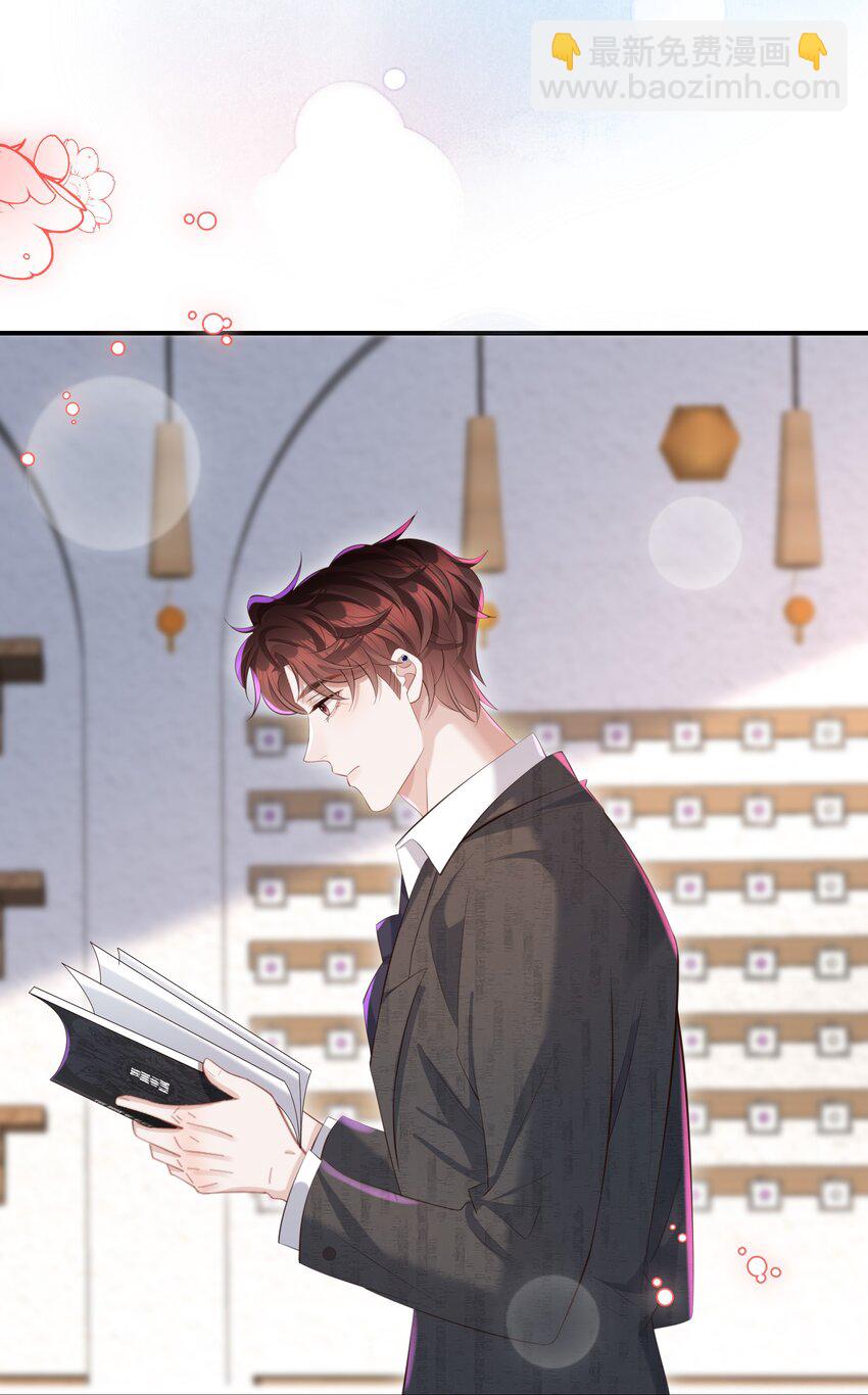 🍱少年心事 027 看破不说破～ 第12页