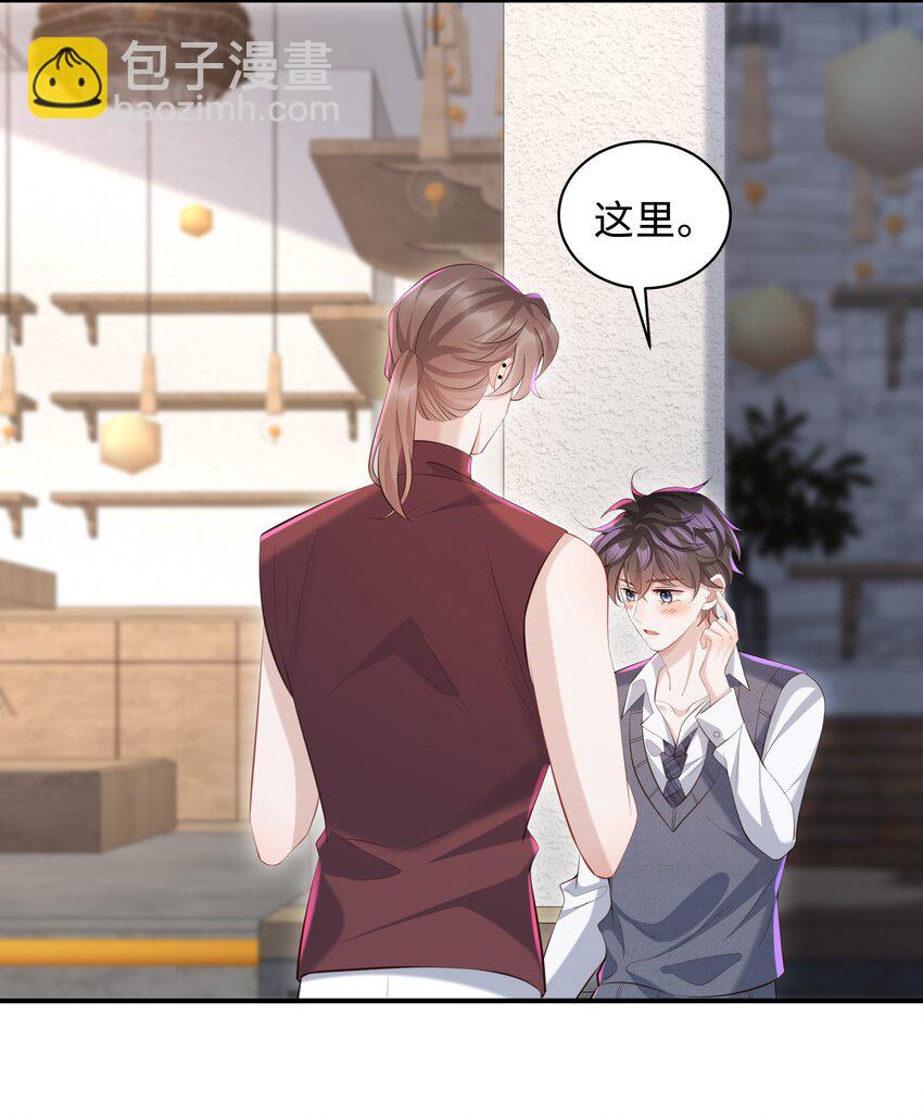 🍱少年心事 027 看破不说破～ 第15页