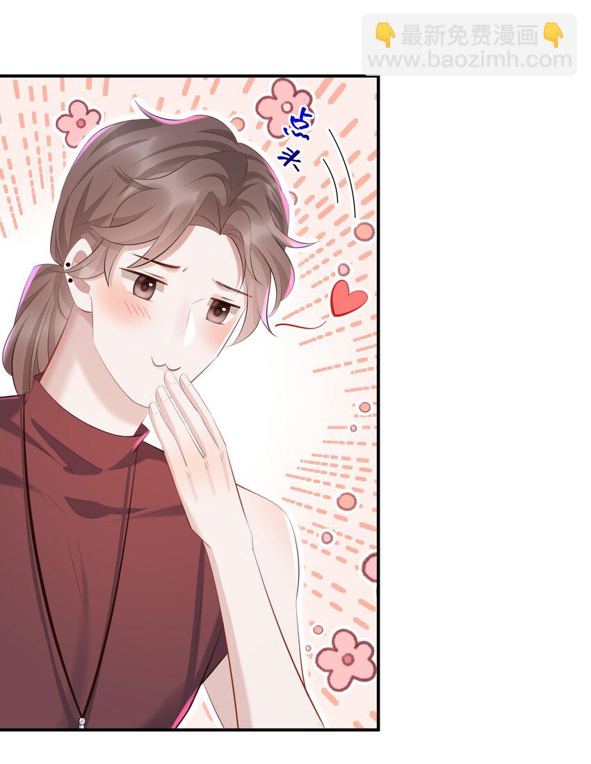 🍱少年心事 027 看破不说破～ 第16页