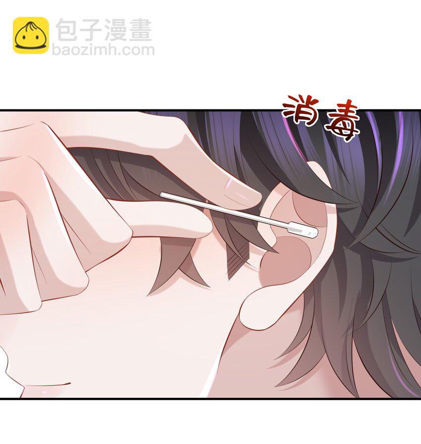 🍱少年心事 027 看破不说破～ 第17页