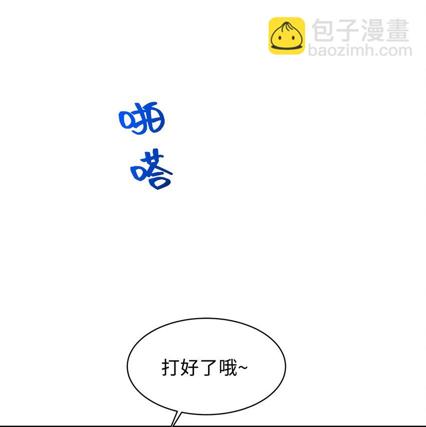 🍱少年心事 027 看破不说破～ 第18页