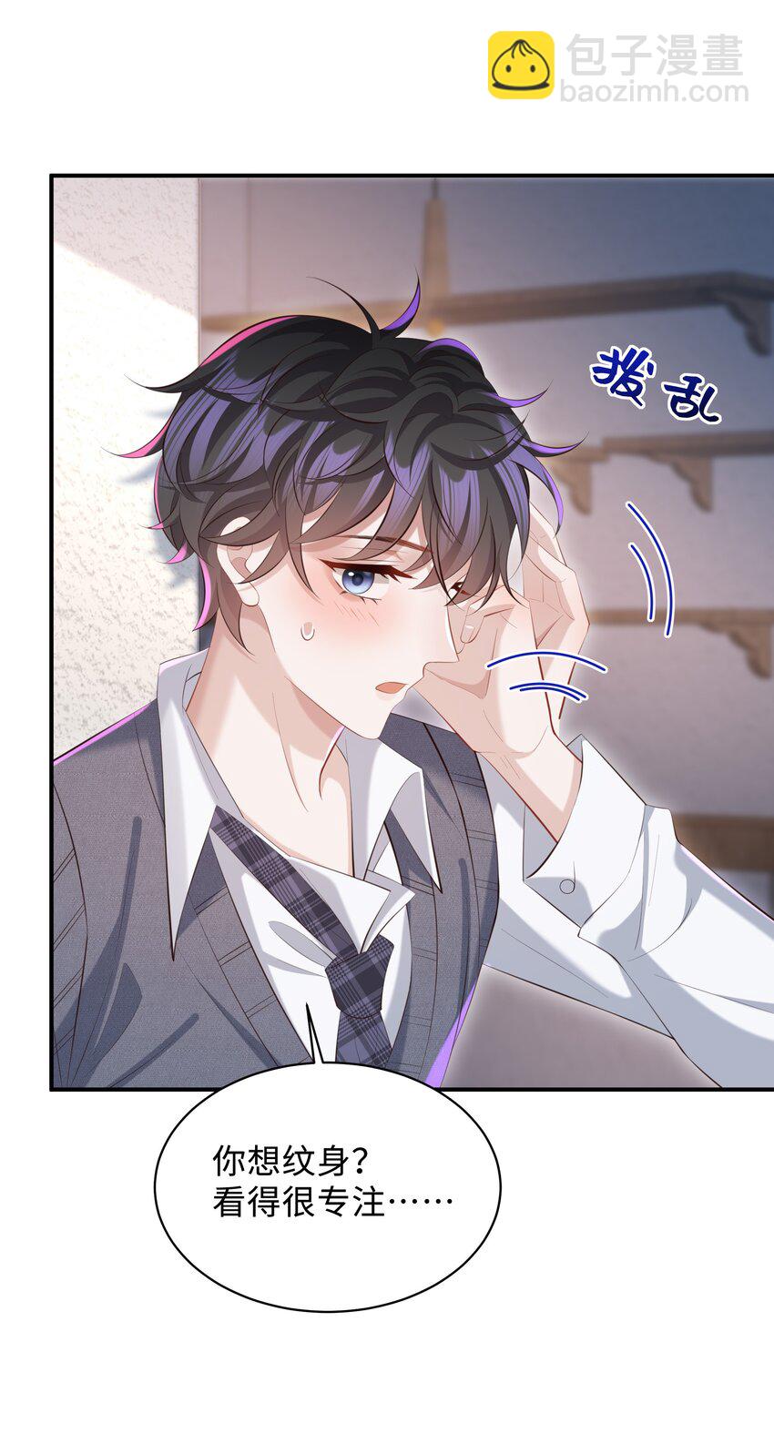 🍱少年心事 027 看破不说破～ 第22页