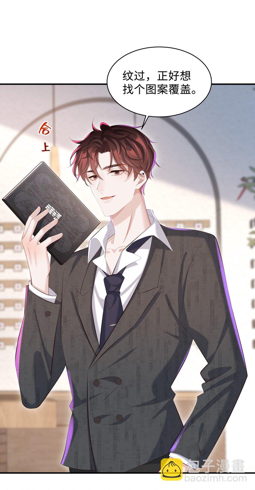 🍱少年心事 027 看破不说破～ 第23页