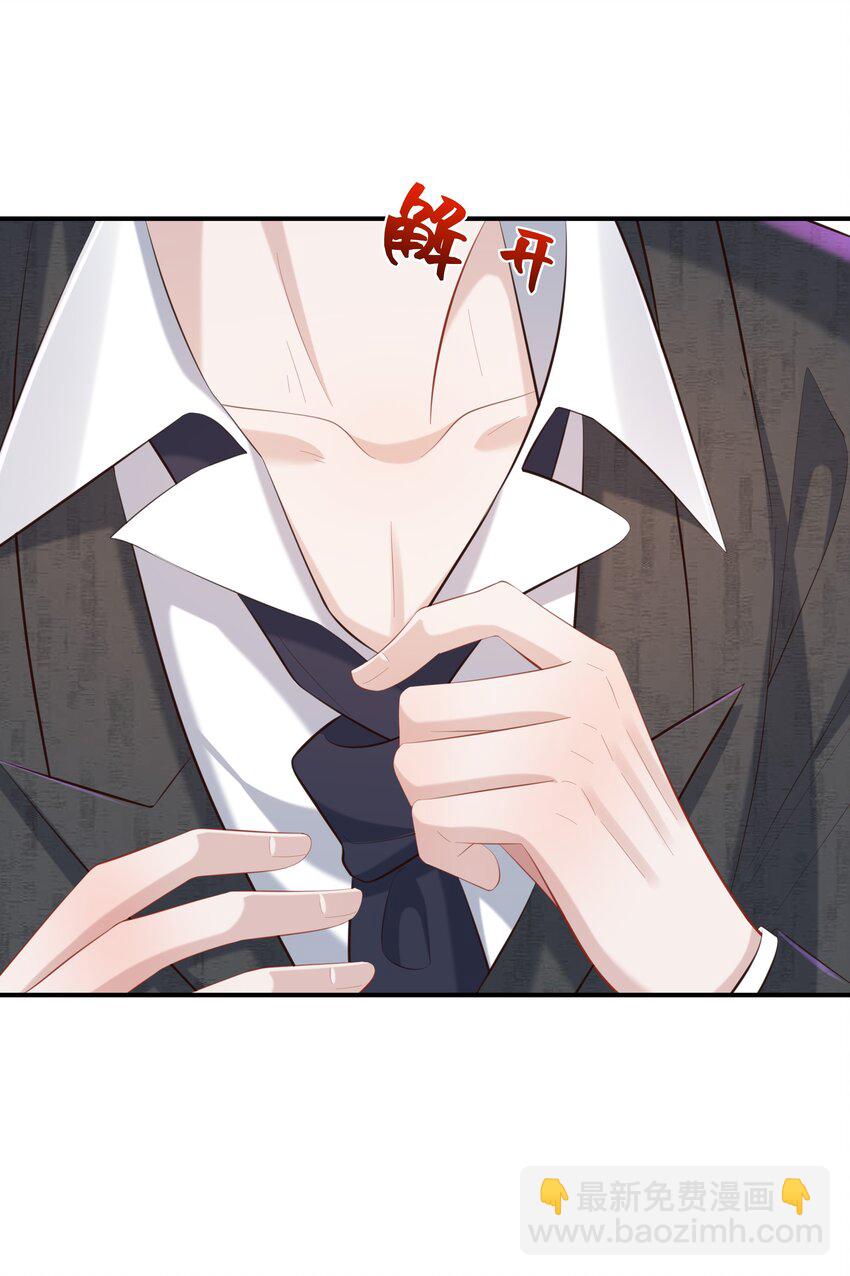🍱少年心事 027 看破不说破～ 第26页