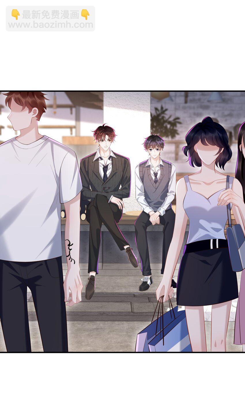 🍱少年心事 027 看破不说破～ 第3页