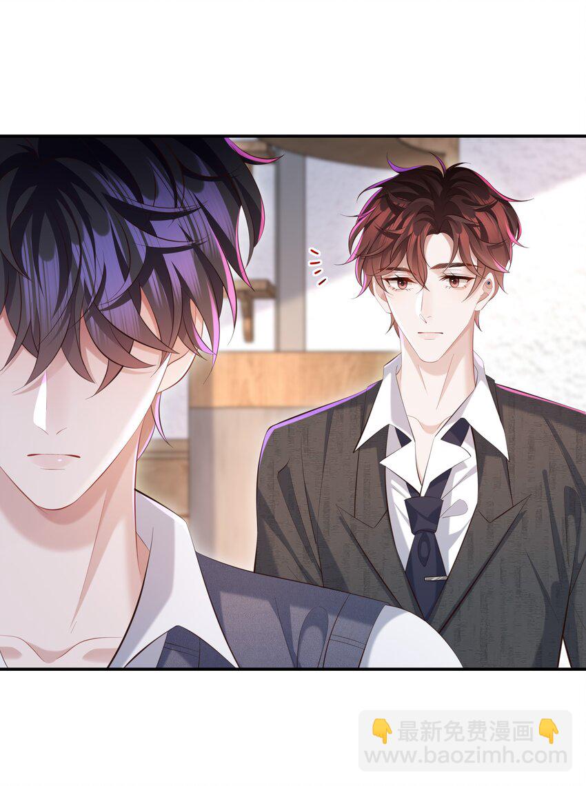 🍱少年心事 027 看破不说破～ 第31页