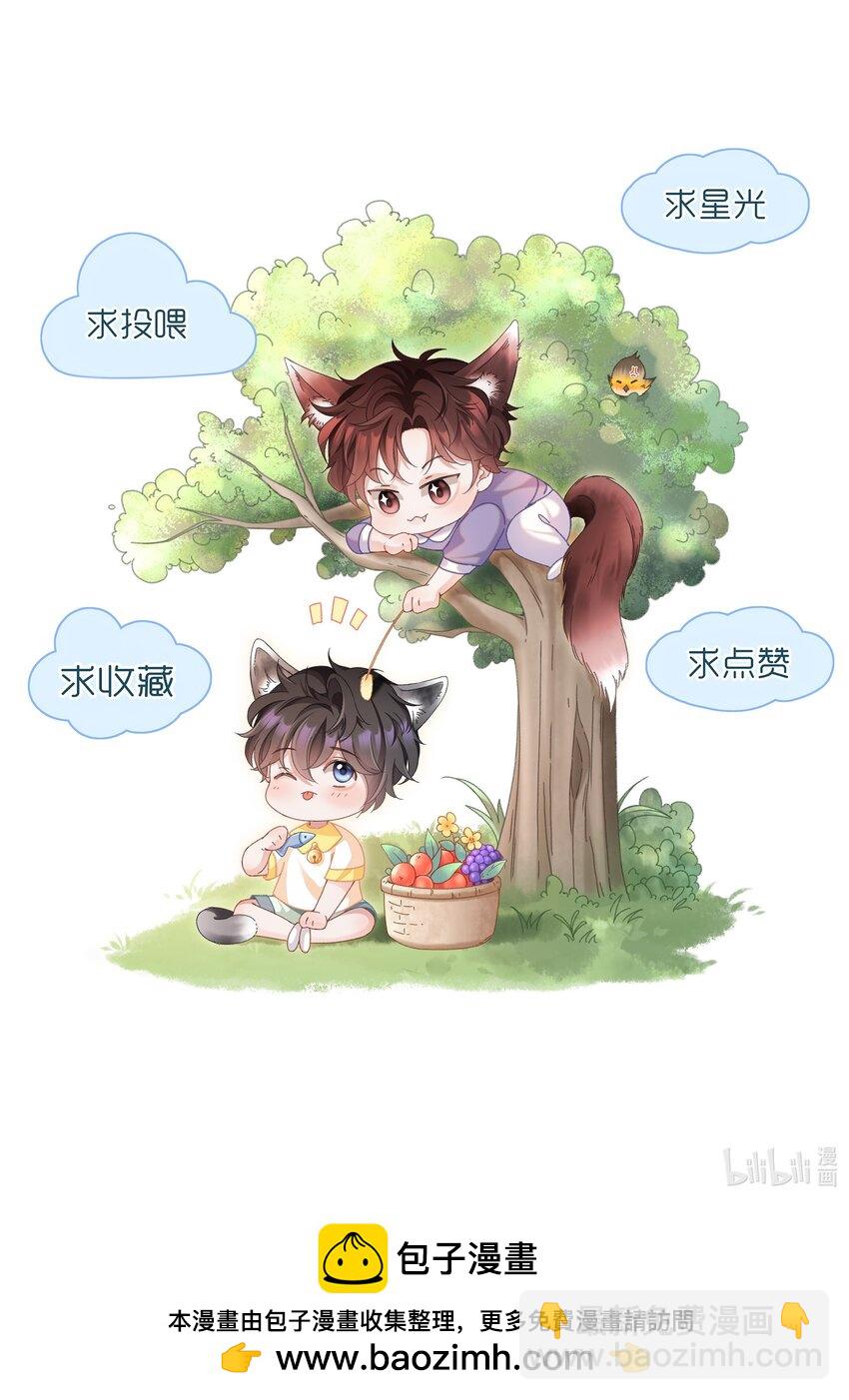 🍱少年心事 027 看破不说破～ 第35页