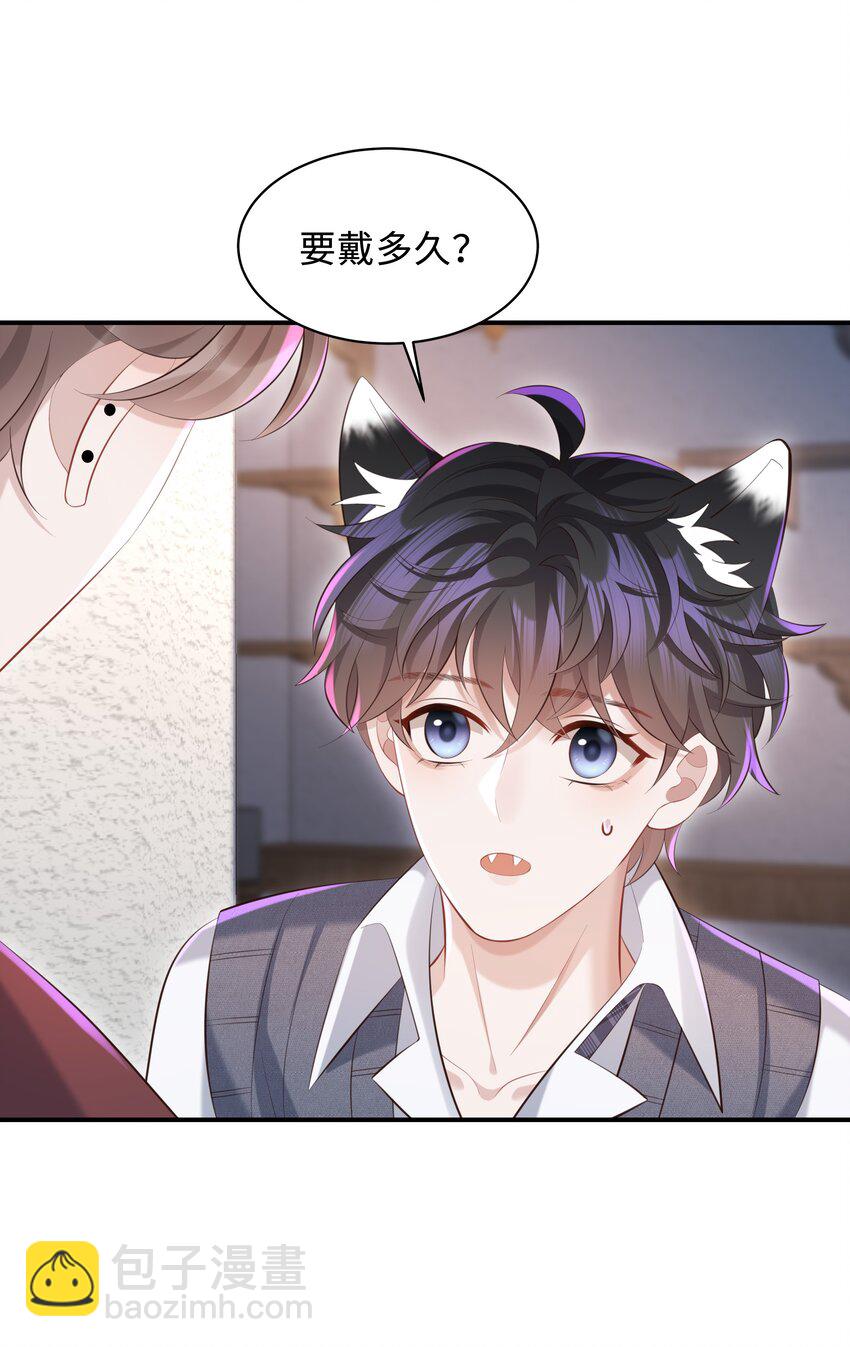 🍱少年心事 027 看破不说破～ 第5页