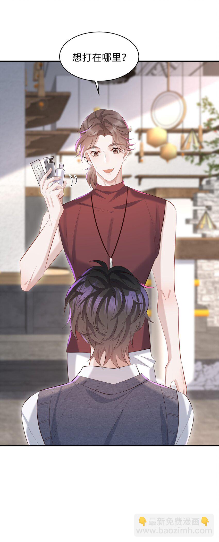 🍱少年心事 027 看破不说破～ 第8页