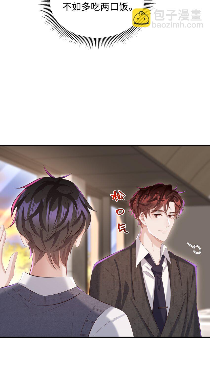 🍱少年心事 029 他一直喜欢着男生？ 第12页