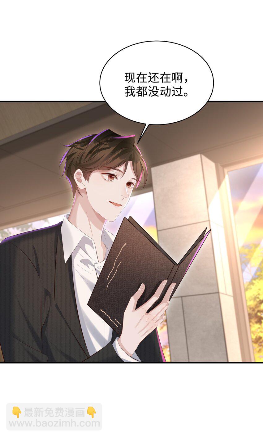 🍱少年心事 029 他一直喜欢着男生？ 第18页