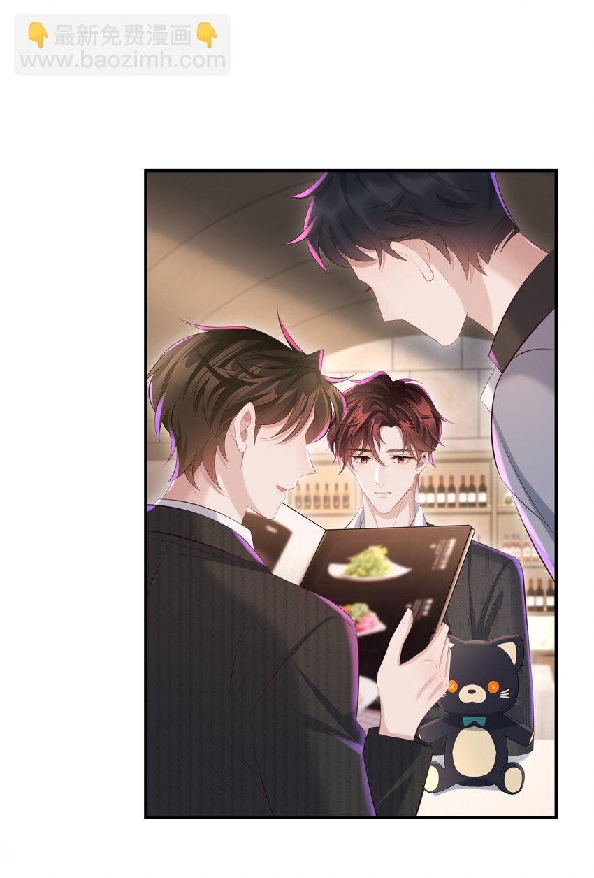 🍱少年心事 029 他一直喜欢着男生？ 第19页