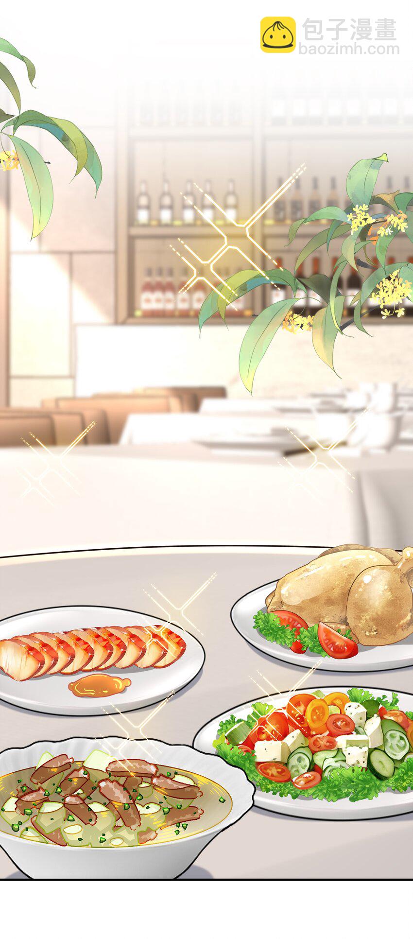 🍱少年心事 029 他一直喜欢着男生？ 第20页