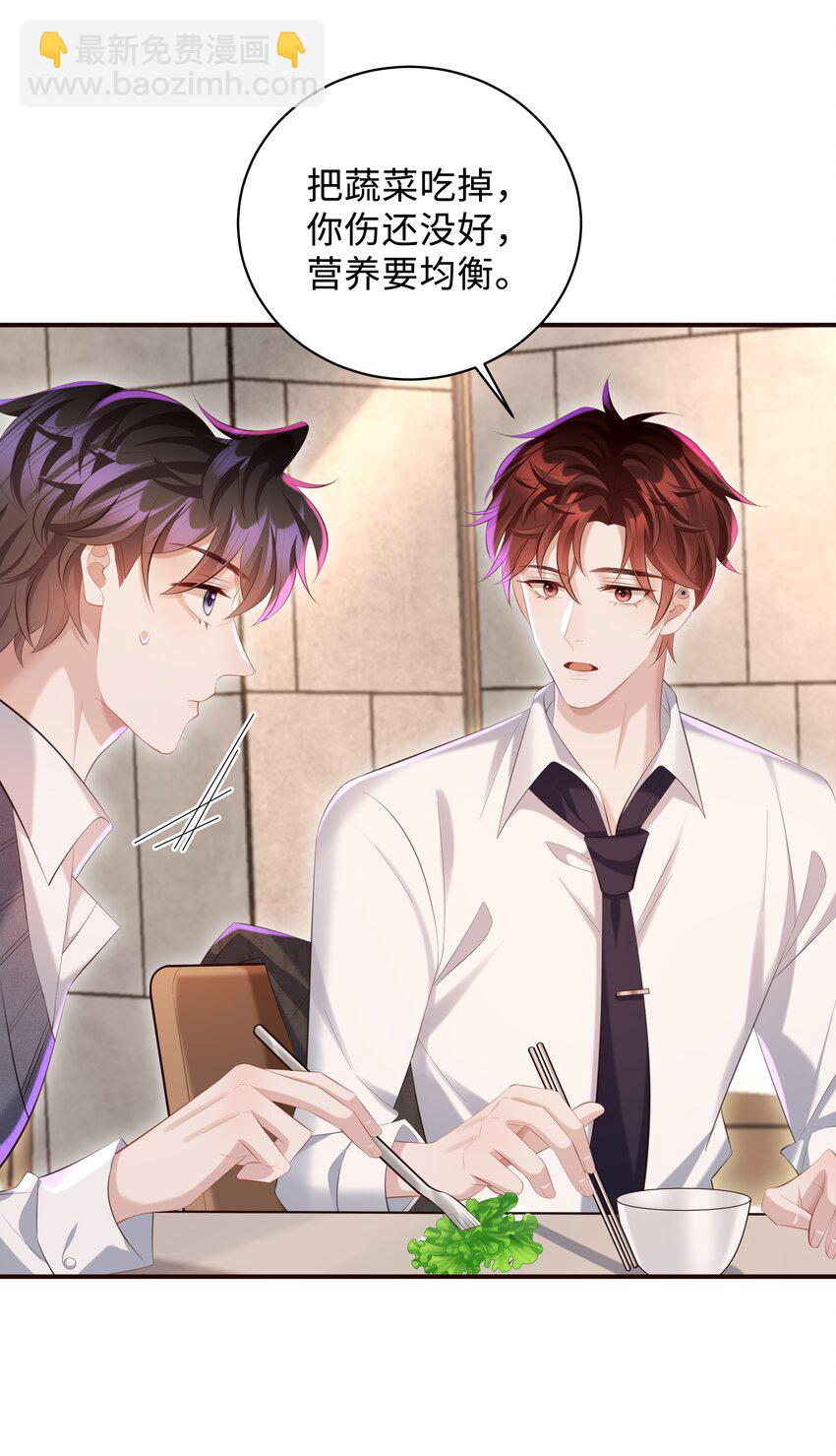 🍱少年心事 029 他一直喜欢着男生？ 第22页
