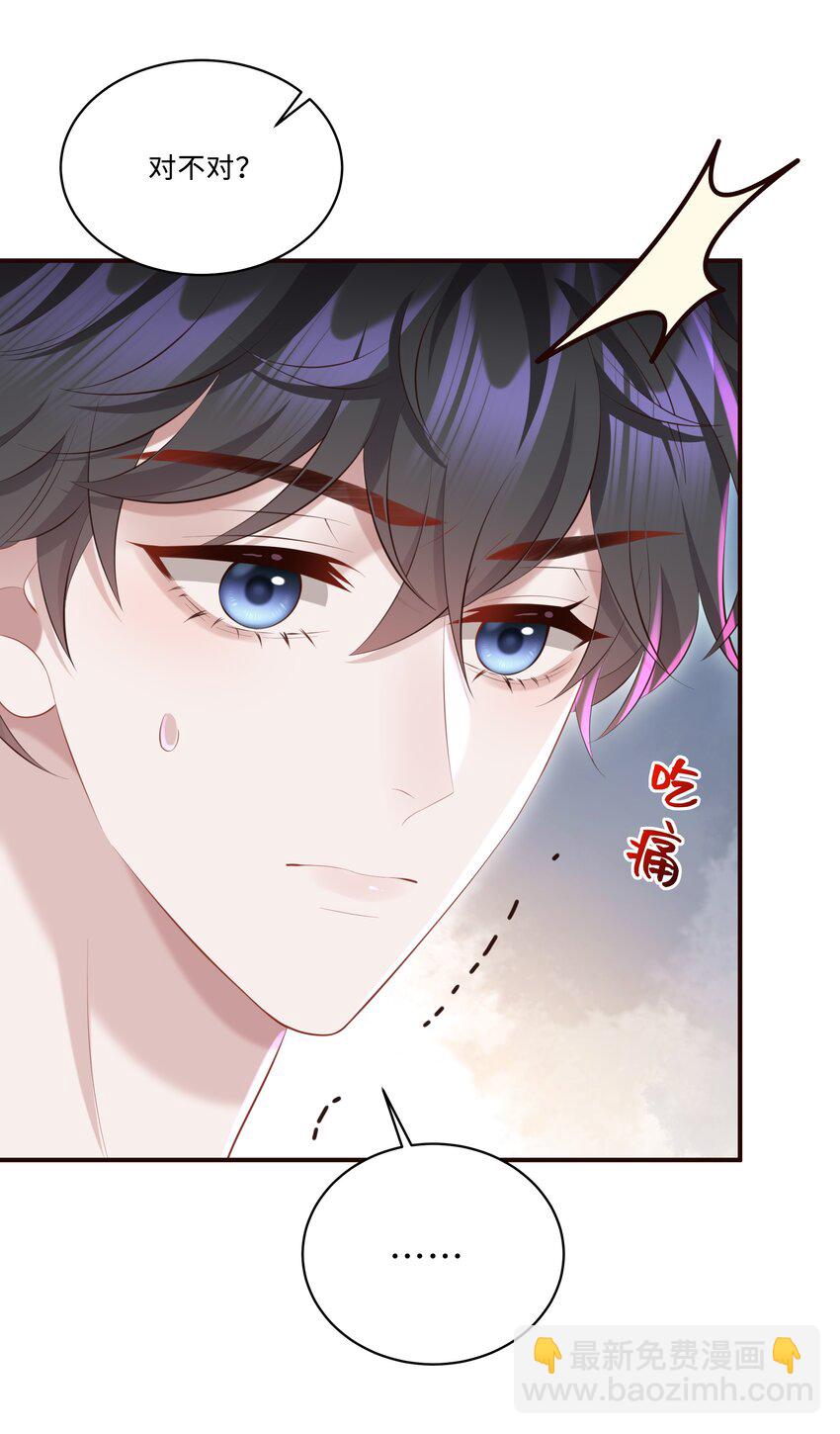 🍱少年心事 029 他一直喜欢着男生？ 第27页