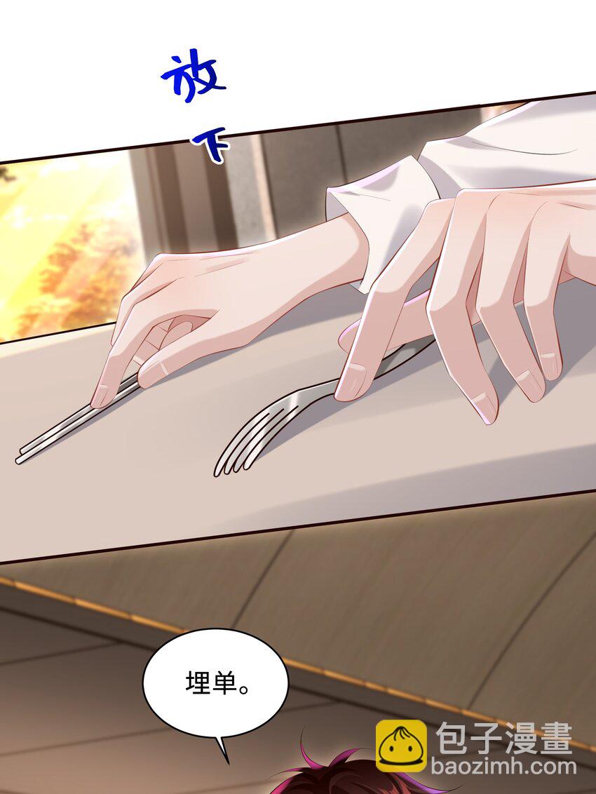 🍱少年心事 029 他一直喜欢着男生？ 第28页
