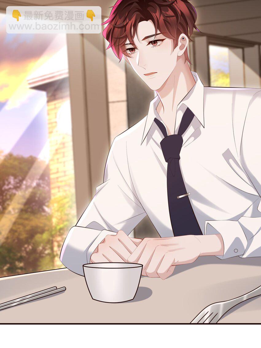 🍱少年心事 029 他一直喜欢着男生？ 第29页