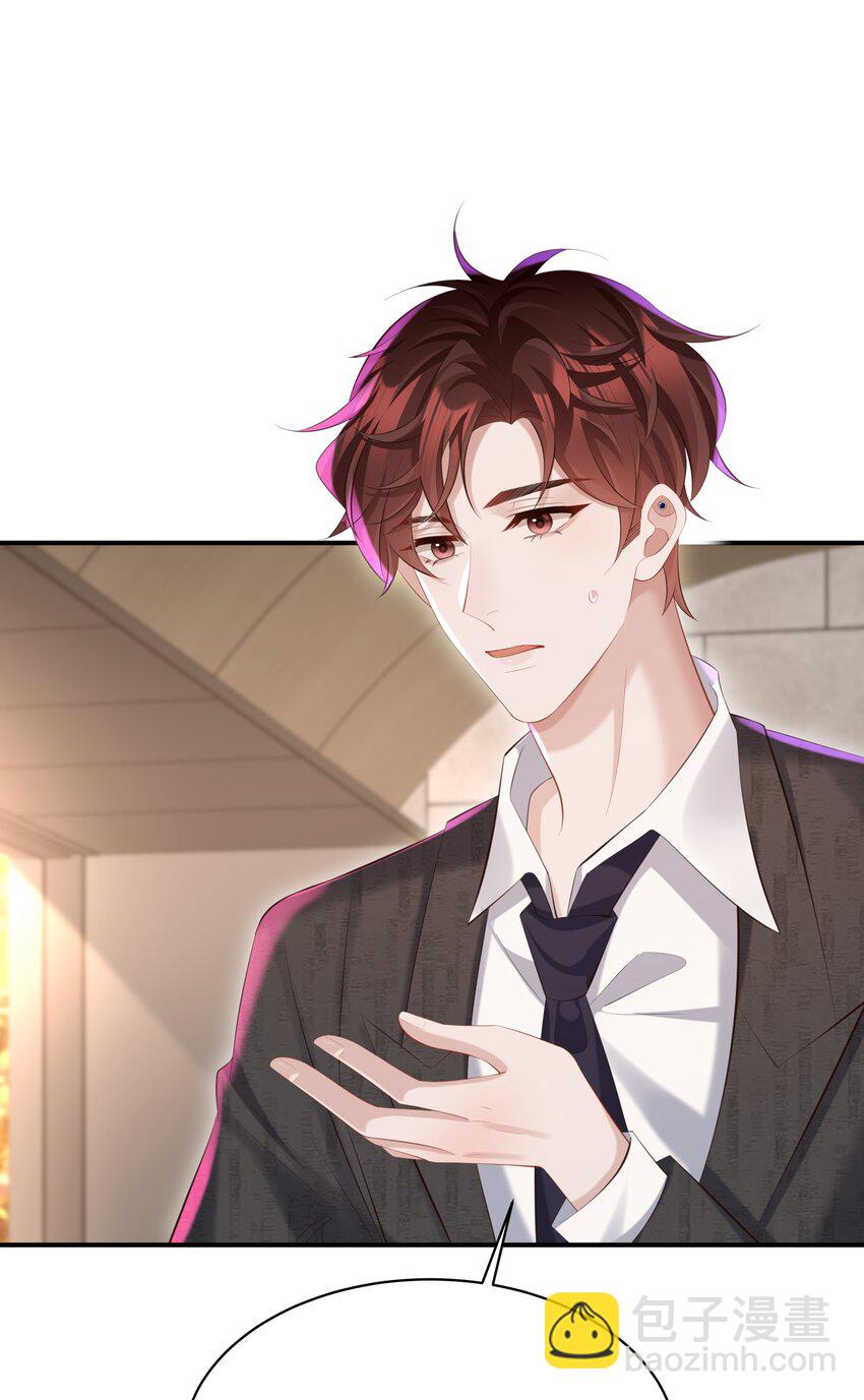 🍱少年心事 029 他一直喜欢着男生？ 第4页