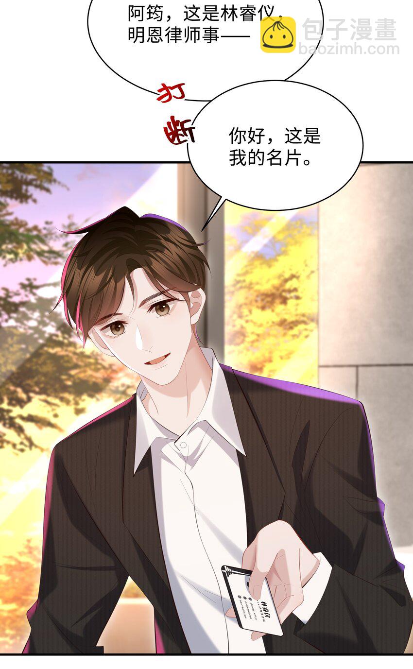 🍱少年心事 029 他一直喜欢着男生？ 第5页