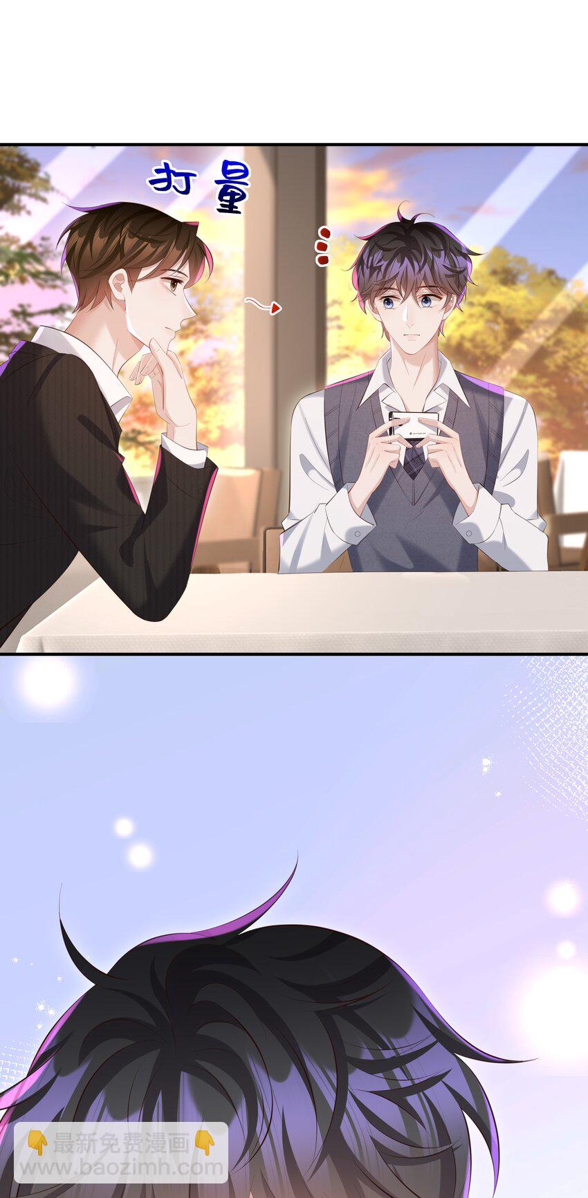 🍱少年心事 029 他一直喜欢着男生？ 第7页