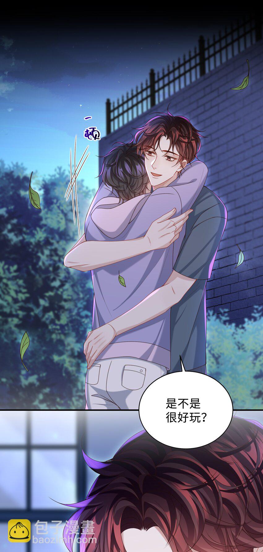 🍱少年心事 031 想让我亲你吗？ 第11页