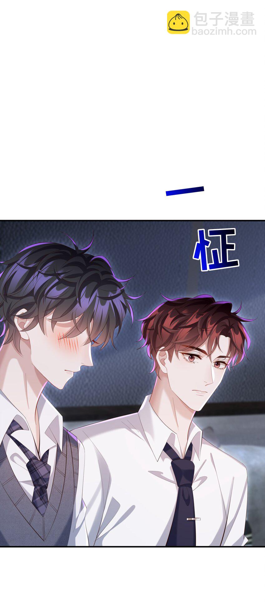 🍱少年心事 031 想让我亲你吗？ 第15页