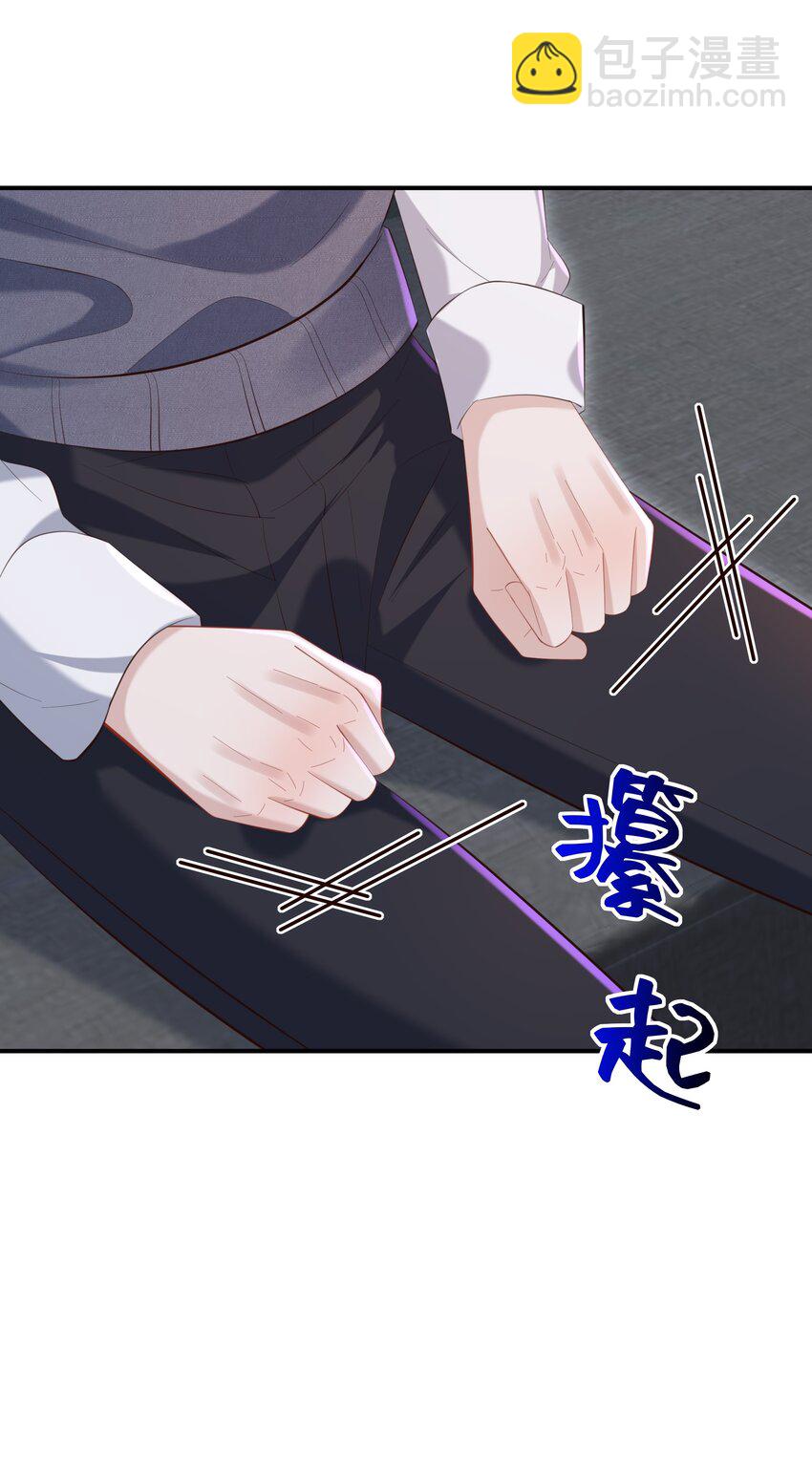🍱少年心事 031 想让我亲你吗？ 第16页