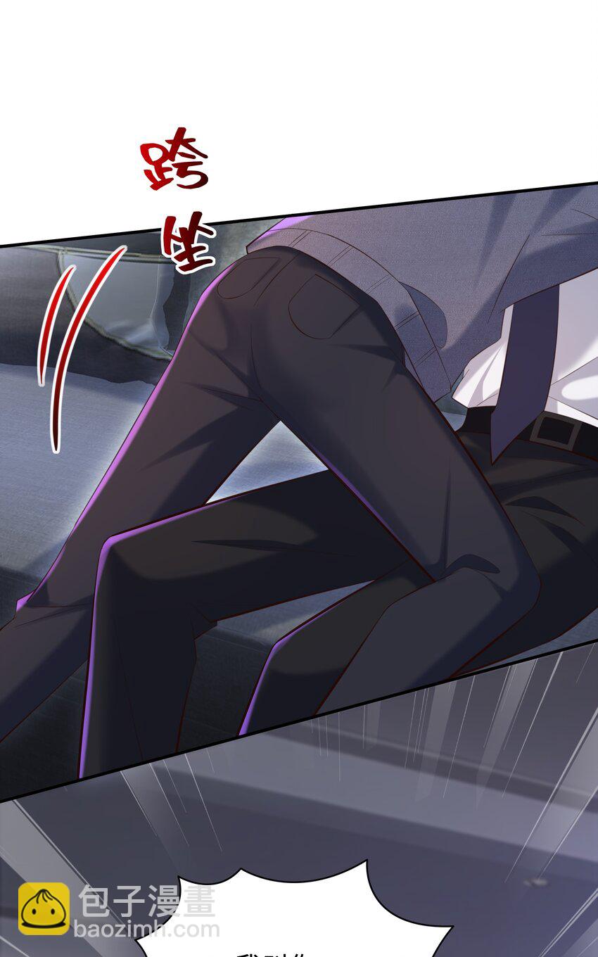🍱少年心事 031 想让我亲你吗？ 第20页