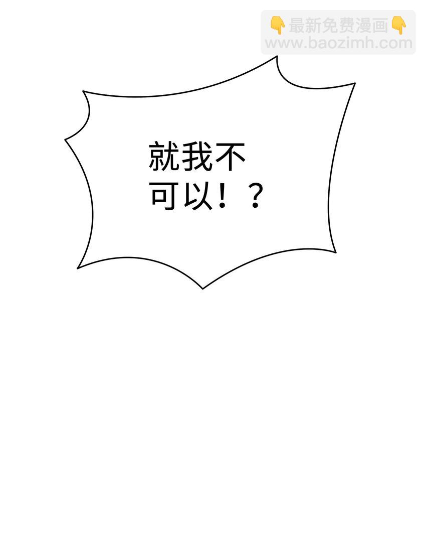 🍱少年心事 031 想让我亲你吗？ 第24页