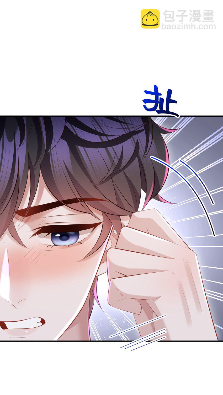 🍱少年心事 031 想让我亲你吗？ 第26页