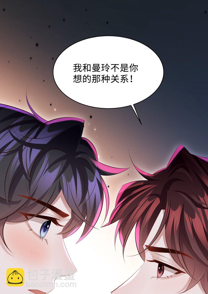 🍱少年心事 031 想让我亲你吗？ 第29页