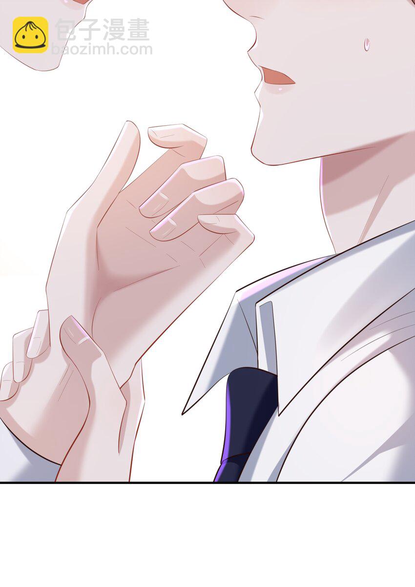 🍱少年心事 031 想让我亲你吗？ 第30页